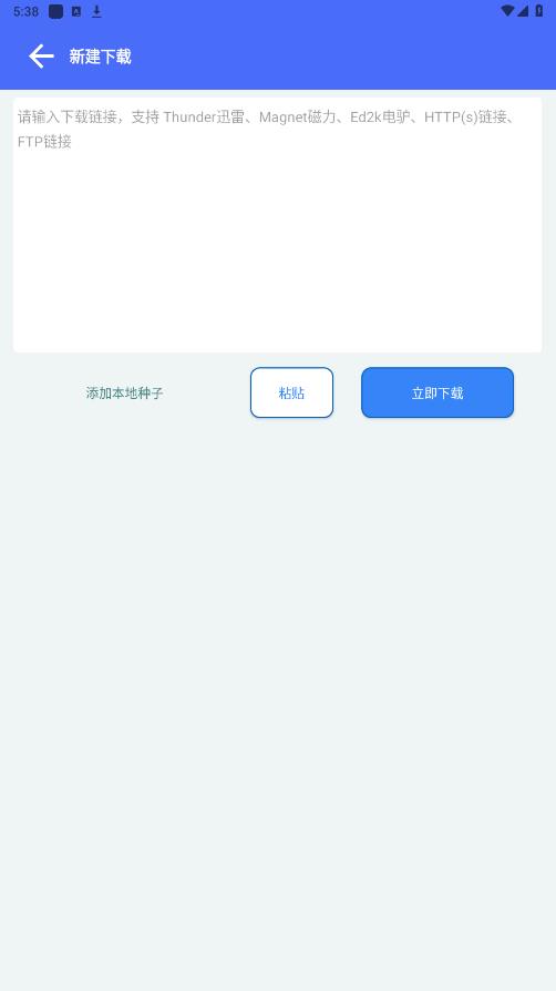 二驢下載手機最新版