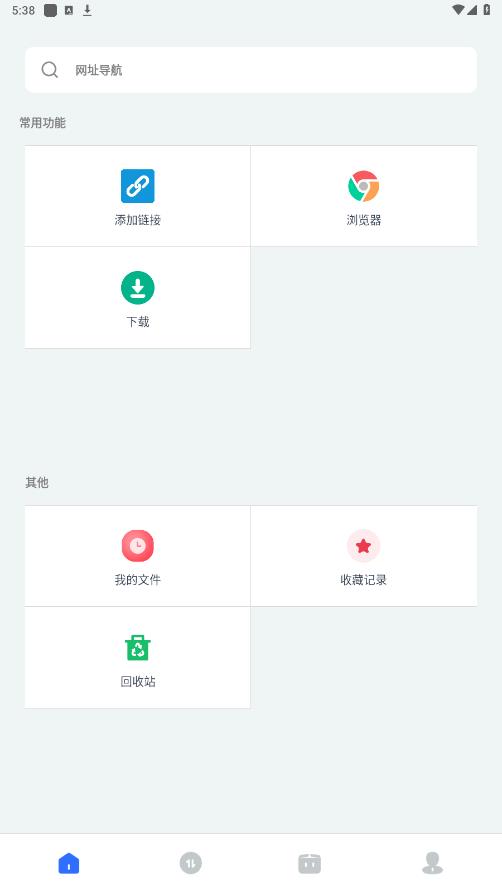二驢下載手機最新版