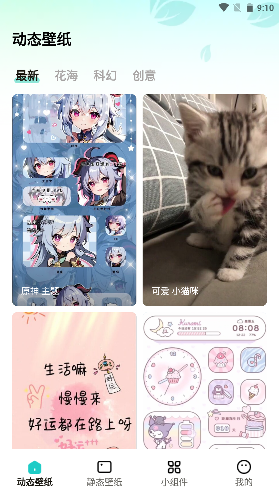 青藤壁紙手機APP