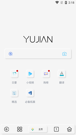 雨見(jiàn)瀏覽器APP安卓版