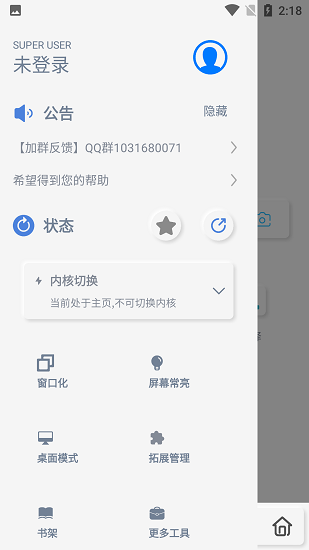 雨見(jiàn)瀏覽器APP安卓版