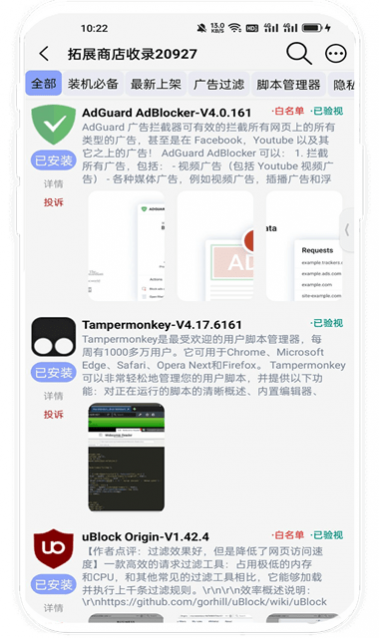 雨見(jiàn)瀏覽器APP安卓版