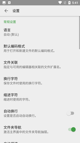 QuickEdit高級版APP最新版