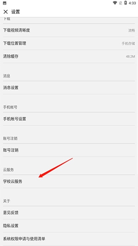 中國(guó)大學(xué)慕課官方版