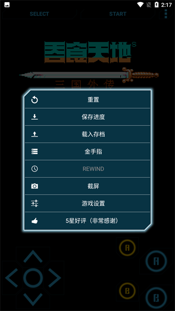 高級NES FC模擬器手機(jī)版