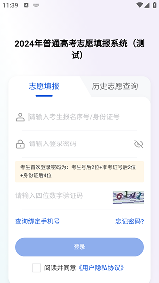 八桂高考收不到驗證碼？1