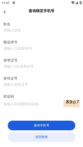 八桂高考收不到驗證碼？2