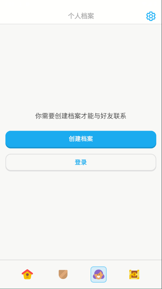 多鄰國app怎么設(shè)置時間提醒？1