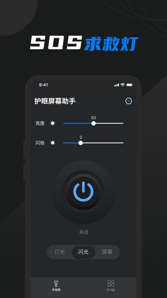 燈光模擬APP免費版