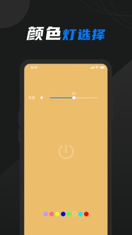 燈光模擬APP免費版