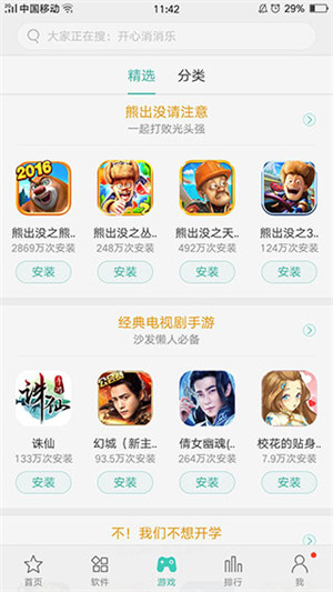 歡太應(yīng)用商店app官方最新版軟件功能