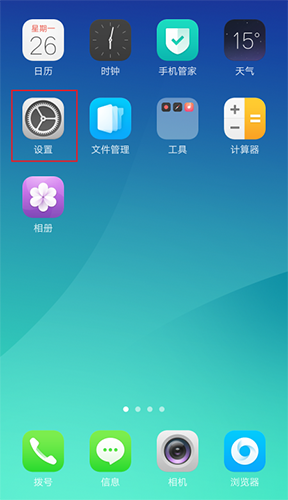 怎么切換賬號(hào)1