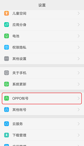 怎么切換賬號(hào)2
