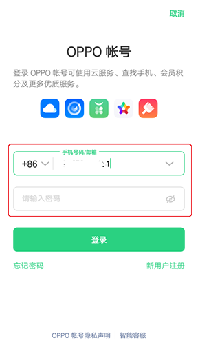 怎么切換賬號(hào)4