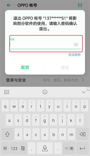 怎么切換賬號(hào)5
