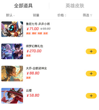 怎么購買道具？2