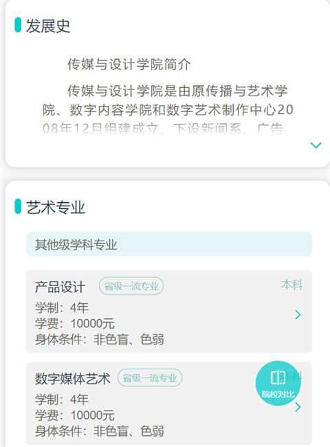 如何通過(guò)藝考志愿寶填報(bào)合適的志愿？2
