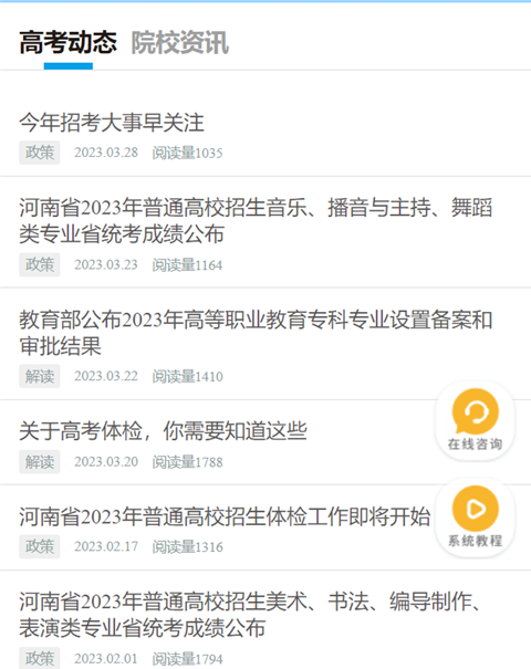 如何通過(guò)藝考志愿寶填報(bào)合適的志愿？5
