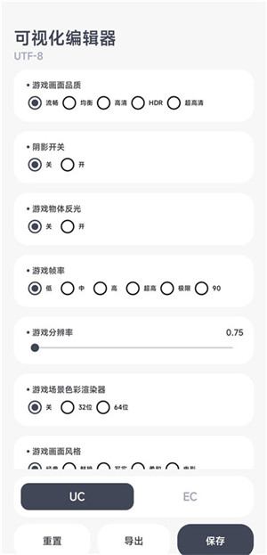 阿爾法畫(huà)質(zhì)助手120幀免費(fèi)版軟件介紹