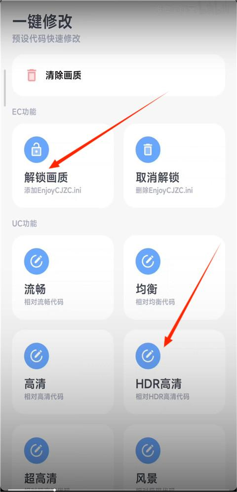 怎樣修改畫(huà)質(zhì)2