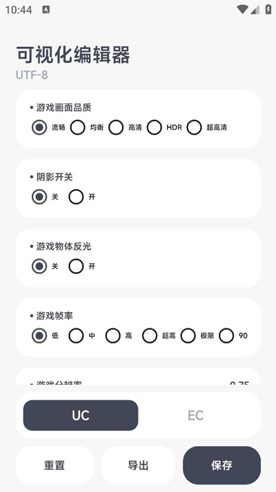 怎樣修改畫(huà)質(zhì)3
