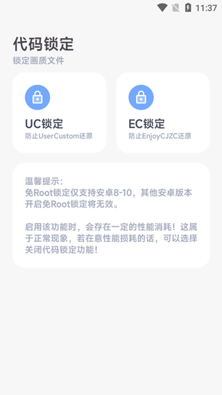 怎樣修改畫(huà)質(zhì)6