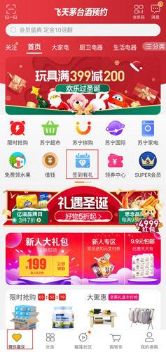 蘇寧易購(gòu)官方正版