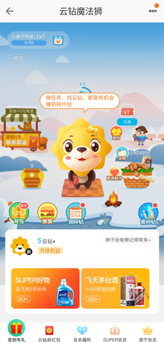 蘇寧易購(gòu)官方正版