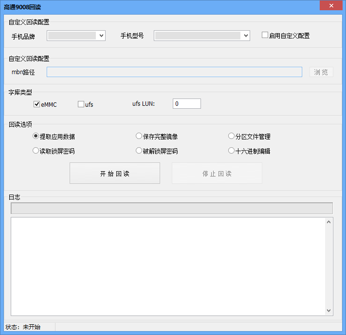 飛零手機(jī)數(shù)據(jù)恢復(fù)助手商業(yè)版