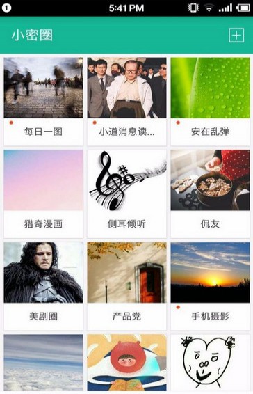 知識星球app怎么在圈內(nèi)向大V提問？4