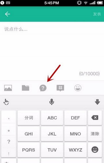 知識星球app怎么在圈內(nèi)向大V提問？5