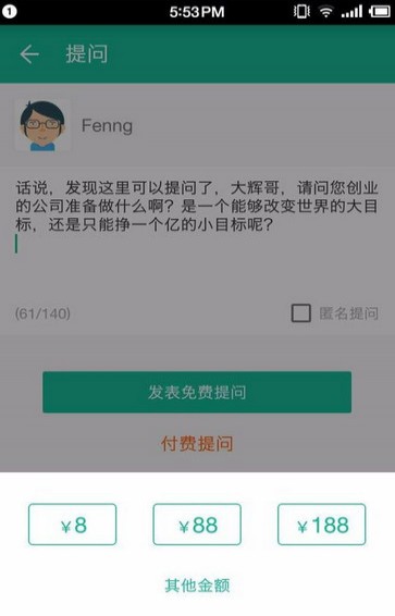 知識星球app怎么在圈內(nèi)向大V提問？6