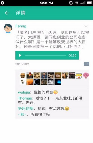 知識星球app怎么在圈內(nèi)向大V提問？8