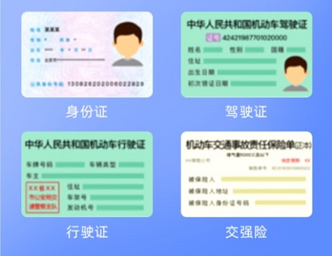 趣接單搶單加速器永久免費(fèi)版司機(jī)注冊條件截圖2