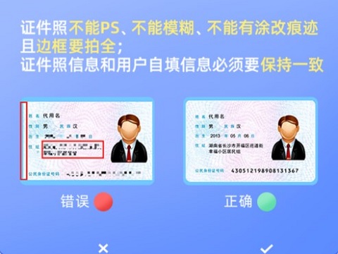趣接單搶單加速器永久免費(fèi)版司機(jī)注冊條件截圖3
