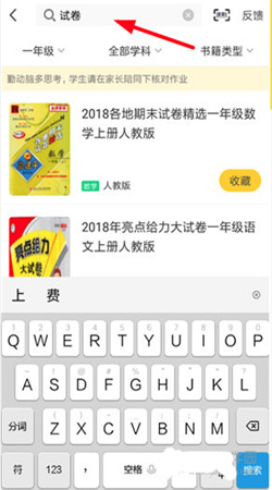 快對作業(yè)手機最新版