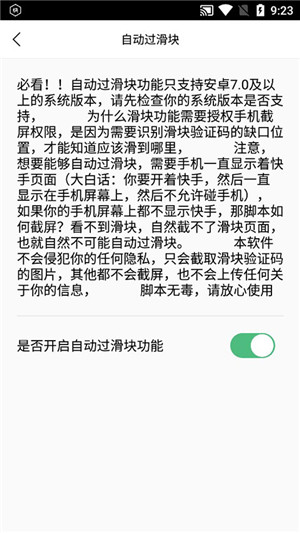 自動(dòng)快手極速版刷金幣軟件軟件介紹