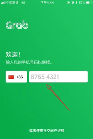 grab怎么綁定支付寶？1