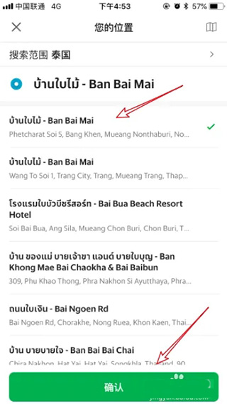 grab怎么綁定支付寶？2