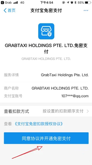 grab怎么綁定支付寶？5