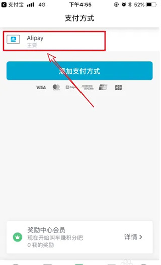 grab怎么綁定支付寶？6