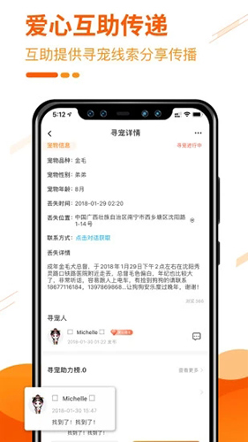 人人寵app最新官網版