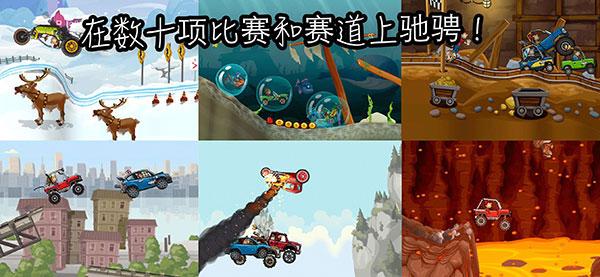 登山賽車(chē)2內(nèi)購(gòu)免費(fèi)