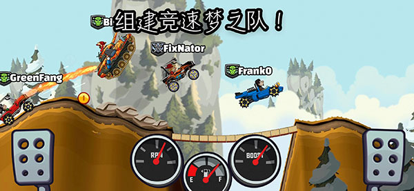 登山賽車(chē)2內(nèi)購(gòu)免費(fèi)