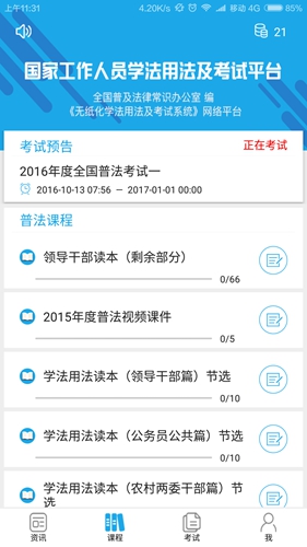 法宣在線手機(jī)最新版