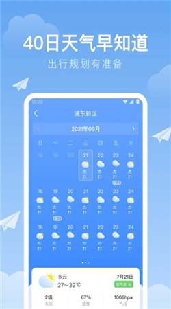 時雨天氣2024官網(wǎng)版