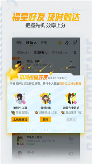 和平營地體驗(yàn)服免費(fèi)版軟件介紹