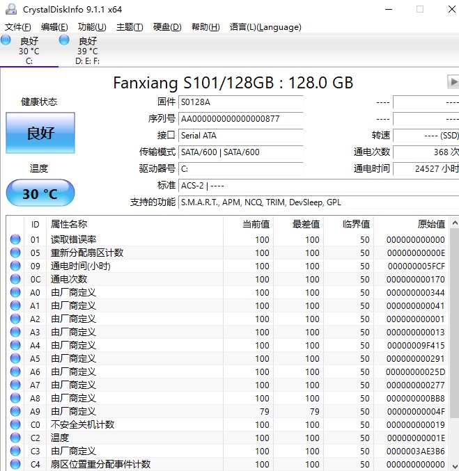 CrystalDiskInfo(硬盤信息檢測(cè)工具)