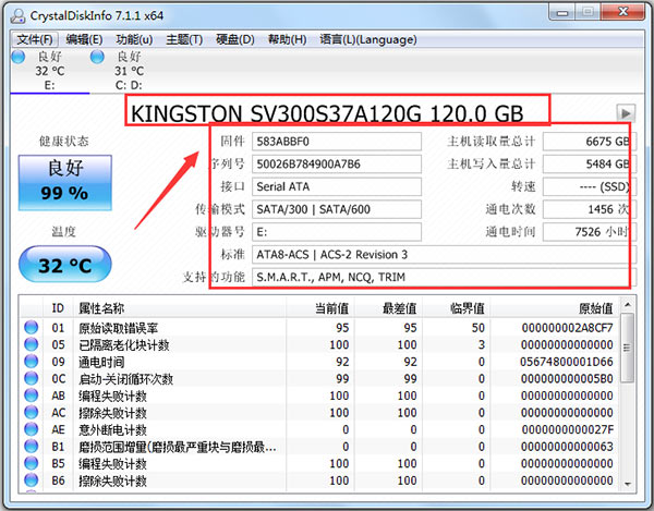 CrystalDiskInfo(硬盤信息檢測(cè)工具)