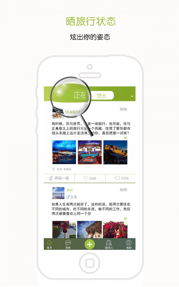 風(fēng)游精旅行APP純凈版